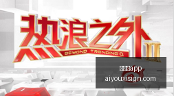 网易电竞新,游戏首曝,神秘元素引,爱游戏app,爱游戏官网,爱游戏体育app